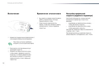 Страница 92