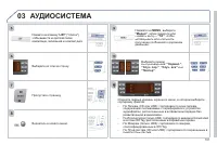 Страница 103