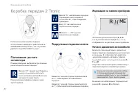Страница 44