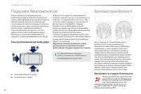 Страница 56