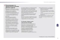 Страница 63
