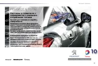Страница 85