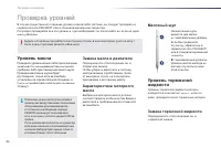 Страница 88