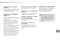 Страница 89