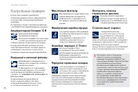 Страница 90