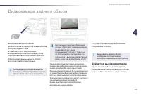 Страница 143