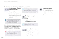 Страница 62