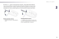 Страница 67