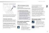 Страница 77