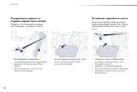 Страница 94