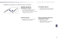 Страница 213