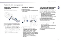 Страница 79