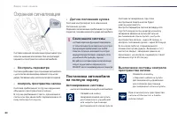 Страница 82