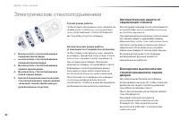 Страница 84