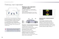 Страница 140