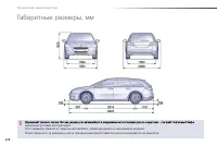 Страница 230