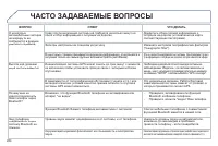 Страница 286