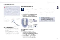 Страница 73