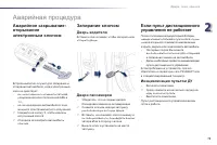 Страница 75
