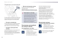 Страница 78
