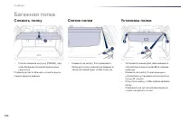 Страница 102