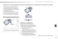 Страница 181
