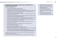 Страница 37
