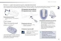 Страница 67