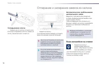 Страница 72