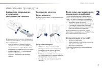 Страница 73