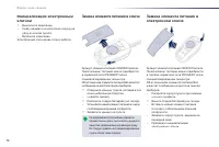 Страница 74