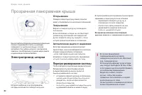 Страница 84