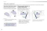 Страница 92