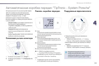 Страница 115