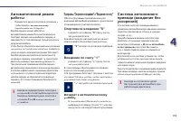 Страница 117