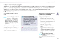 Страница 123