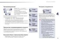 Страница 133