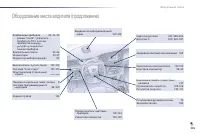 Страница 337