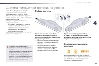 Страница 125