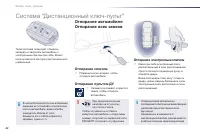 Страница 44