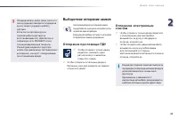 Страница 45