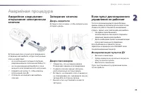 Страница 51