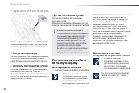 Страница 54