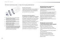 Страница 56