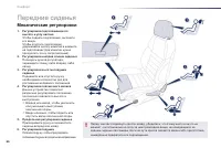 Страница 68