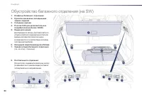 Страница 82