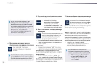 Страница 92