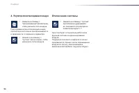 Страница 98