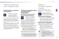 Страница 99