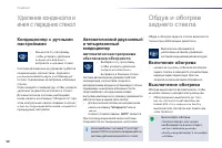 Страница 100